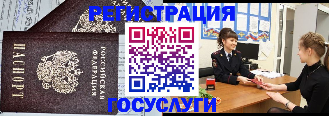 временная регистрация в Егорьевске